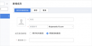电子邮件申请公告