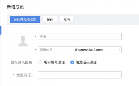 电子邮件申请公告