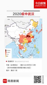 远离肺炎！请牢记！春节安全出行指南