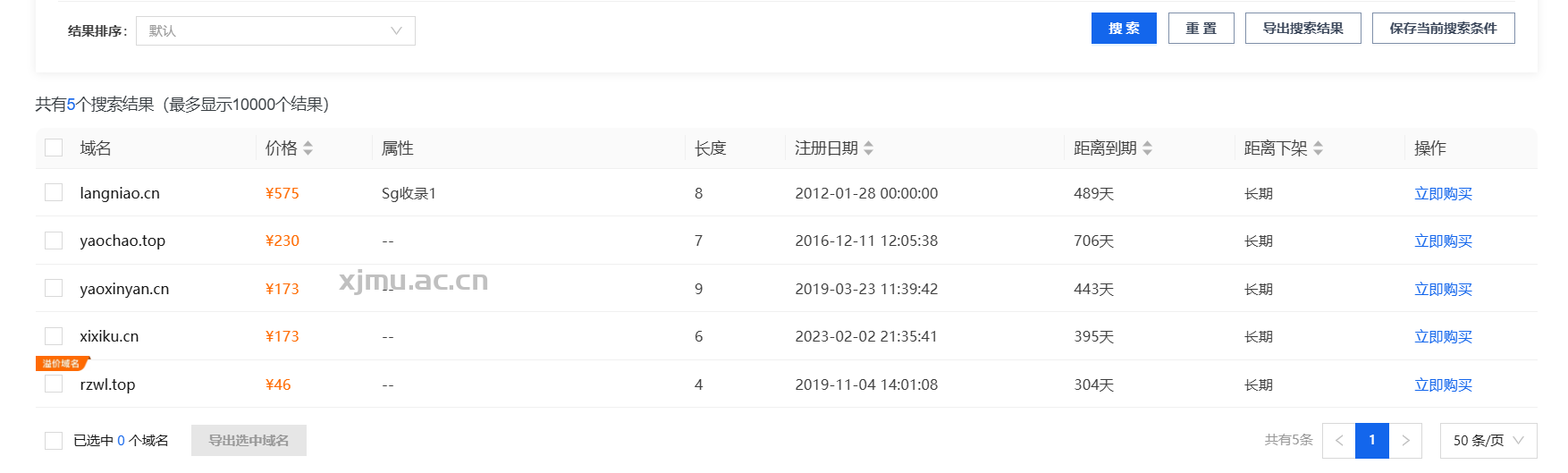 轻身减负卖域名-元旦